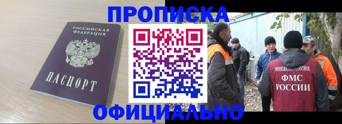 пропишу в квартире в Удачном