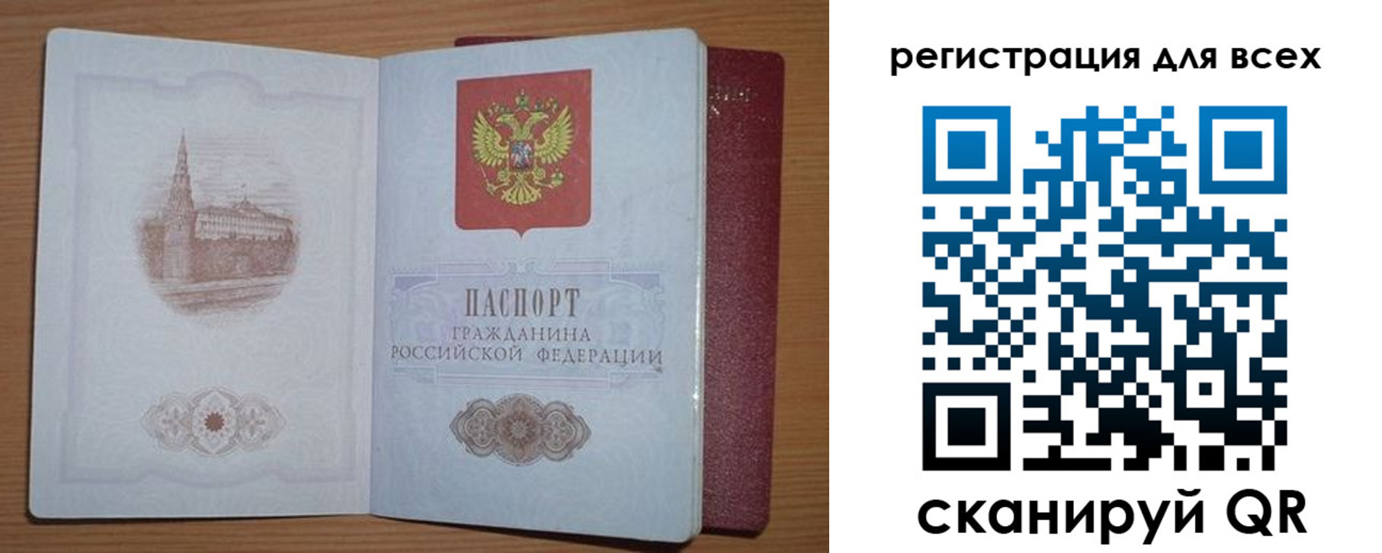 прописка иностранных граждан в Удачном