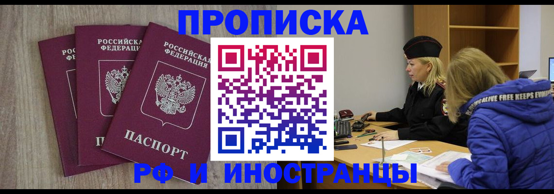 регистрация в Удачном