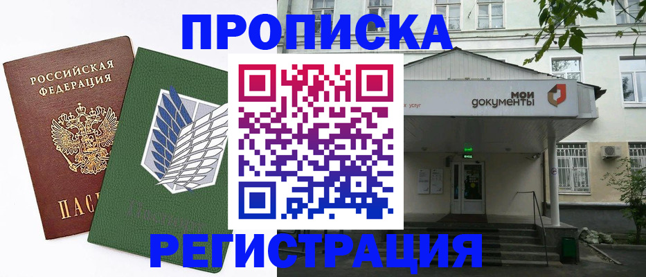 где прописаться в Удачном