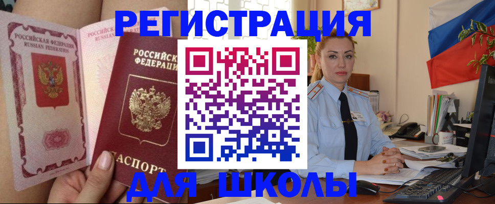 прописка для кредита в Удачном